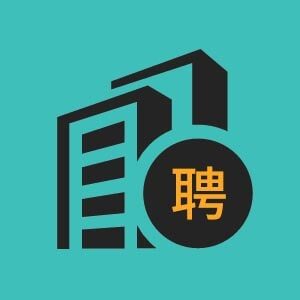 潍坊市招聘技术支持主任工程师2人